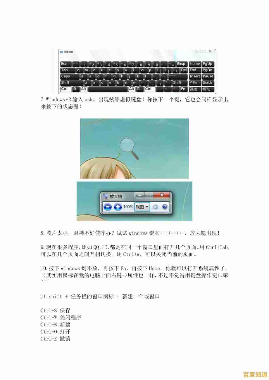 电脑高效使用技巧大全:从入门到精通的实用操作指南 电脑高效使用技巧大全:从入门到精通的实用操作指南