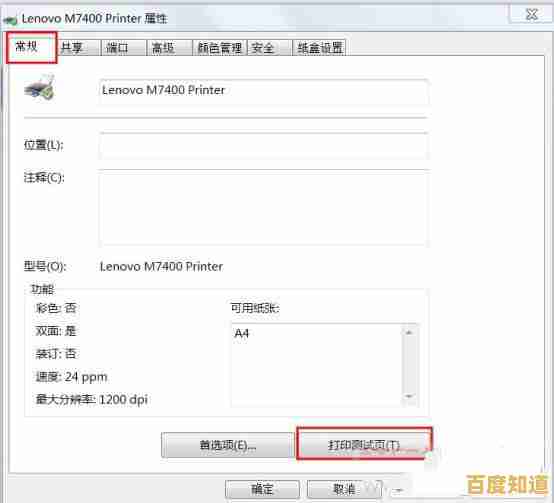 m1005打印机驱动程序详细下载与安装步骤指南 m1005打印机驱动程序详细下载与安装步骤指南