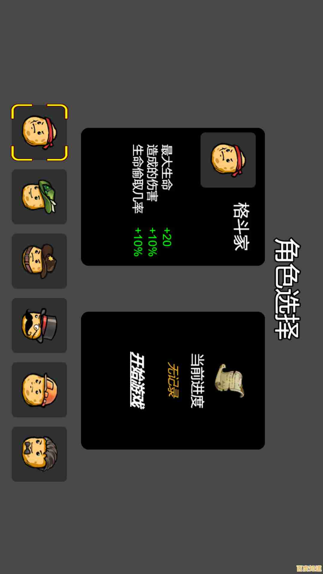 想在《土豆兄弟》中体验刺激的像素射击生存?快来打造你的最强土豆英雄吧! 想在《土豆兄弟》中体验刺激的像素射击生存?快来打造你的最强土豆英雄吧!