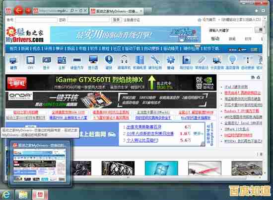 体验IE8浏览器：享受前所未有的快速上网新感受