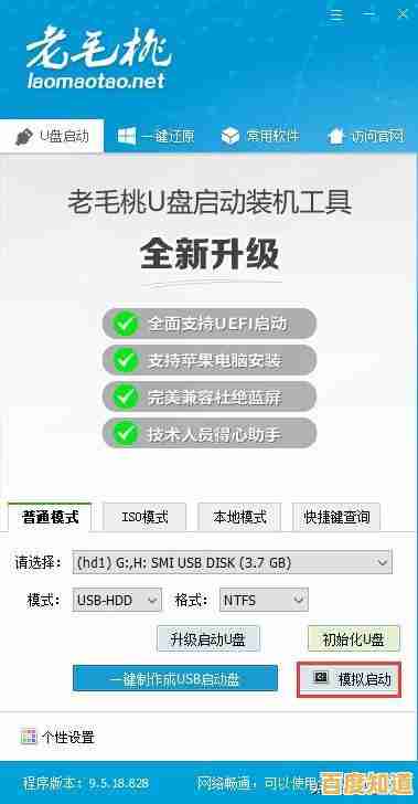 老毛桃使用全攻略,轻松掌握U盘启动盘制作与系统安装技巧 老毛桃使用全攻略,轻松掌握U盘启动盘制作与系统安装技巧