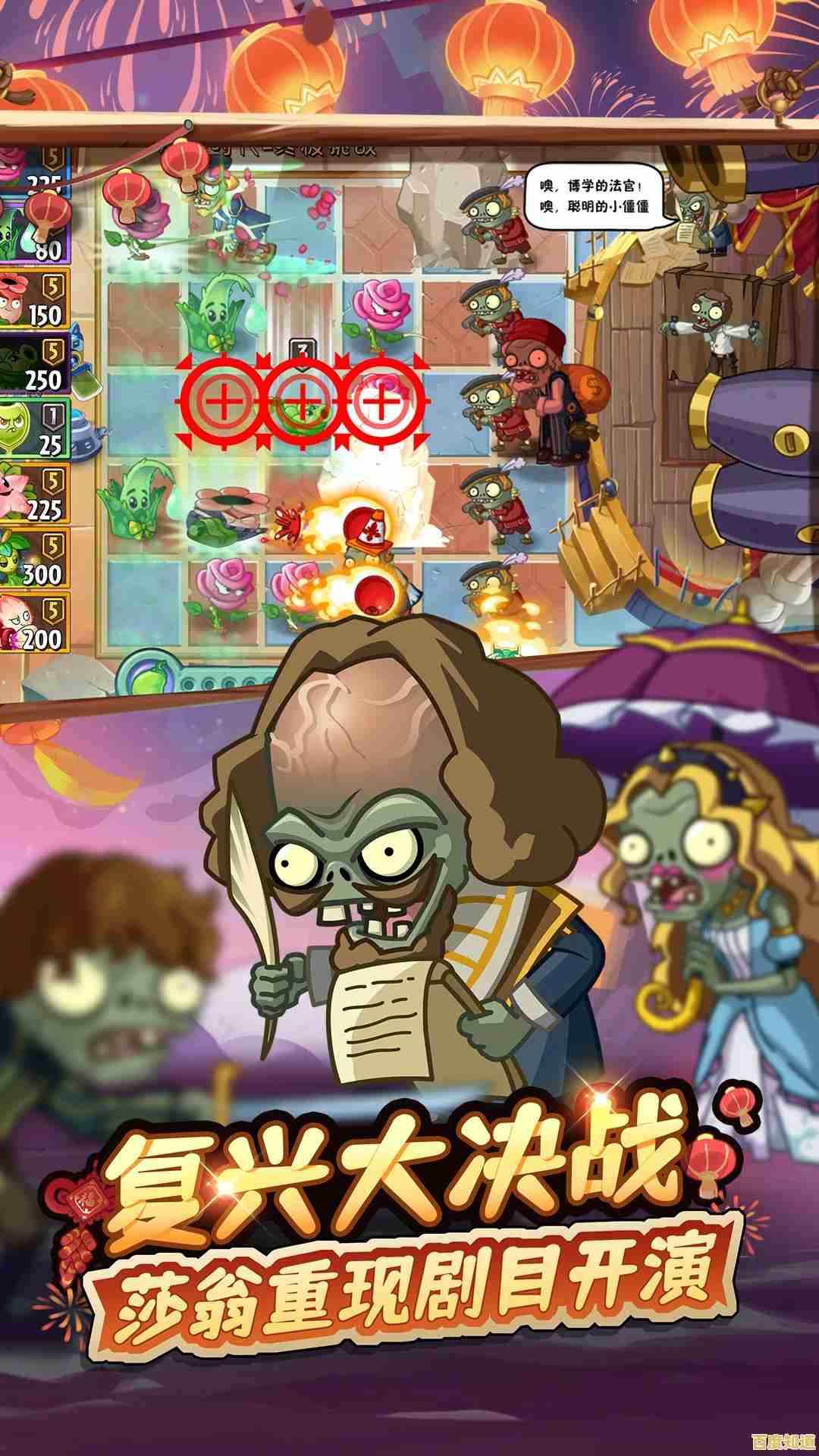 如何智胜僵尸大军?植物大战僵尸2腾讯版》等你来挑战! 如何智胜僵尸大军?植物大战僵尸2腾讯版》等你来挑战!