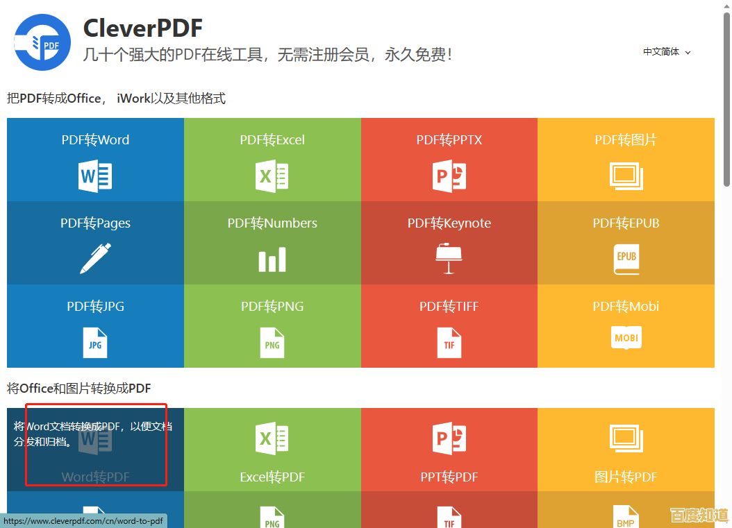 详细步骤解析:将Word文档完美转换为PDF格式的实用方法 详细步骤解析:将Word文档完美转换为PDF格式的实用方法