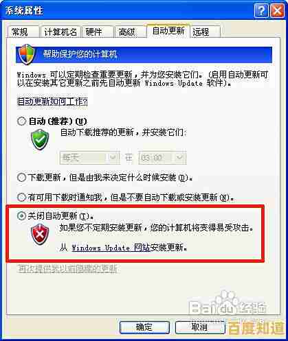 电脑密码高效设置指南：打造坚固防线保障信息安全！