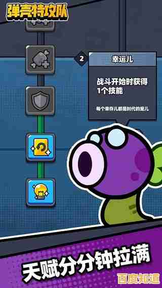 想在弹壳特攻队腾讯版体验Roguelike射击？这些流派装备技巧你掌握了吗？