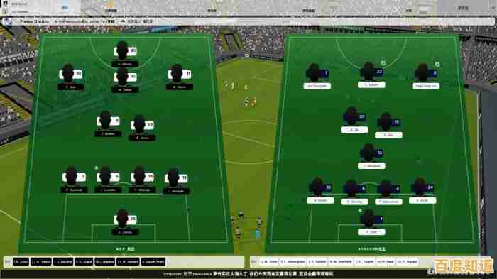 想体验真实足球经理的乐趣?足球经理2025汉化版》等你来挑战! 想体验真实足球经理的乐趣?足球经理2025汉化版》等你来挑战!