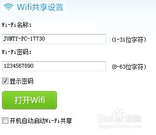 快速更新无线网络密码:详细图文教程助你提升家庭WiFi安全性 快速更新无线网络密码:详细图文教程助你提升家庭WiFi安全性