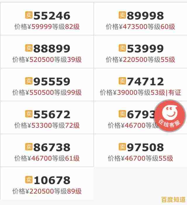 想知道您的QQ号值多少钱?专业估价服务为您快速精准评估价值 想知道您的QQ号值多少钱?专业估价服务为您快速精准评估价值