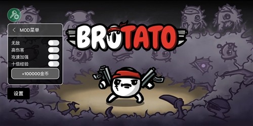 还在找爽快战斗体验？土豆兄弟国际服》的多样武器与关卡挑战不够吸引你吗？