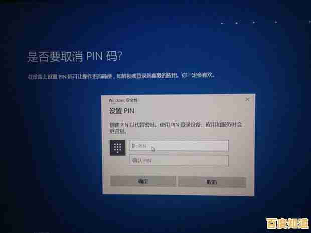 电脑PIN码设置指南:安全登录个人账户的详细步骤 电脑PIN码设置指南:安全登录个人账户的详细步骤