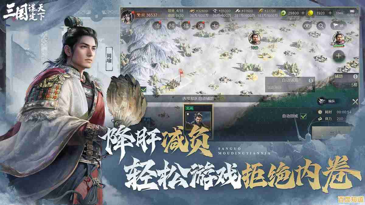 如何一统三国乱世?三国谋定天下B服》给你答案! 如何一统三国乱世?三国谋定天下B服》给你答案!