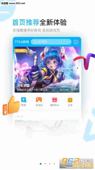 快吧游戏盒：畅玩热门游戏，开启你的娱乐新体验