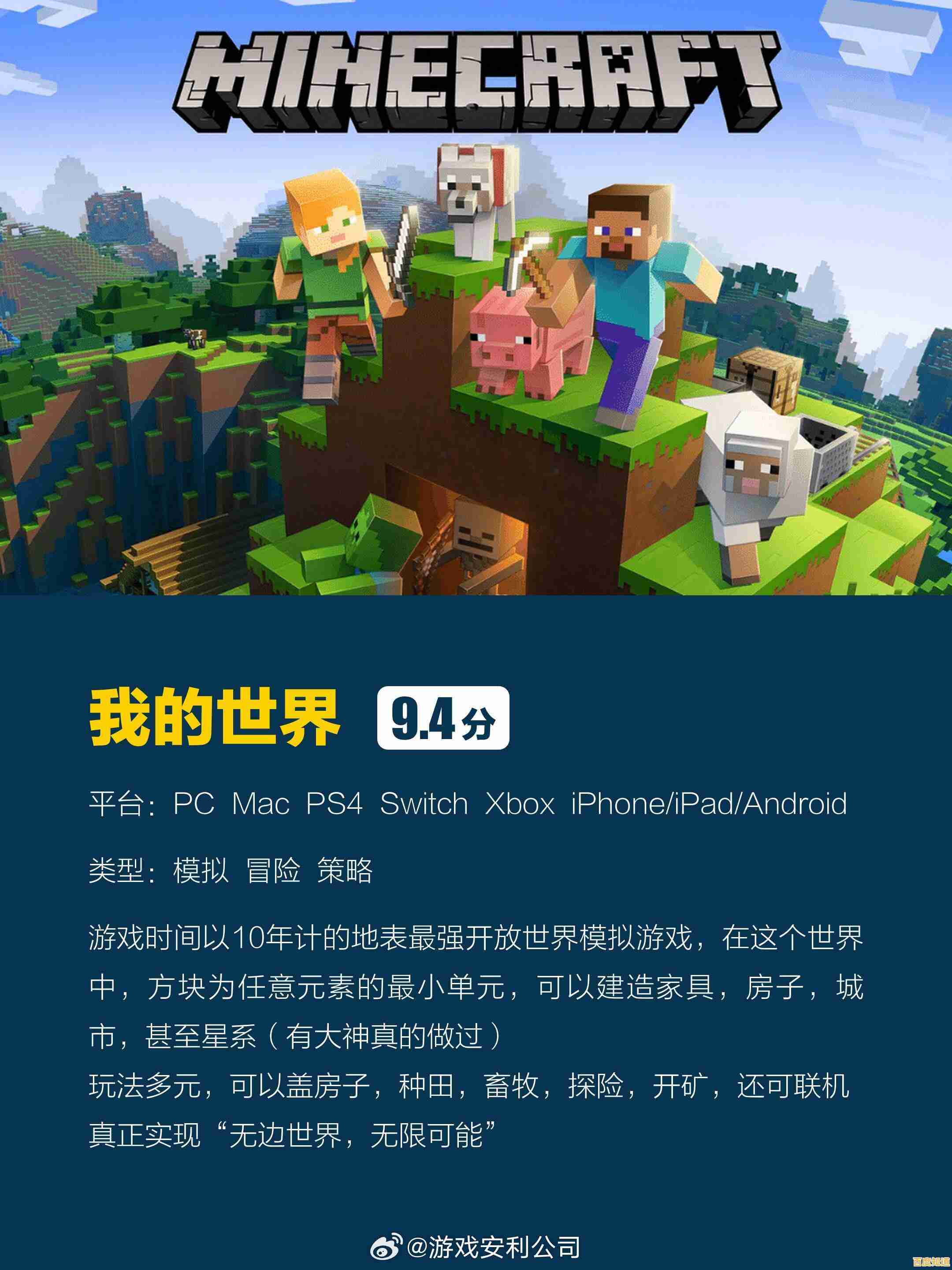 还在犹豫选哪款游戏?1.20版本我的世界带来的无尽冒险乐趣,谁能拒绝? 还在犹豫选哪款游戏?1.20版本我的世界带来的无尽冒险乐趣,谁能拒绝?