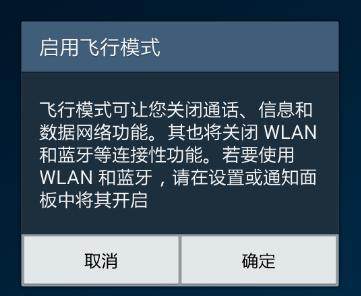 手机飞行模式背后的工作原理与实用功能解析 手机飞行模式背后的工作原理与实用功能解析