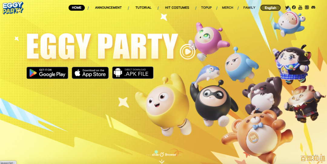 还在找能交友又能炫皮肤的游戏？蛋仔派对国际服荷兰版(Eggy Party)不香吗？