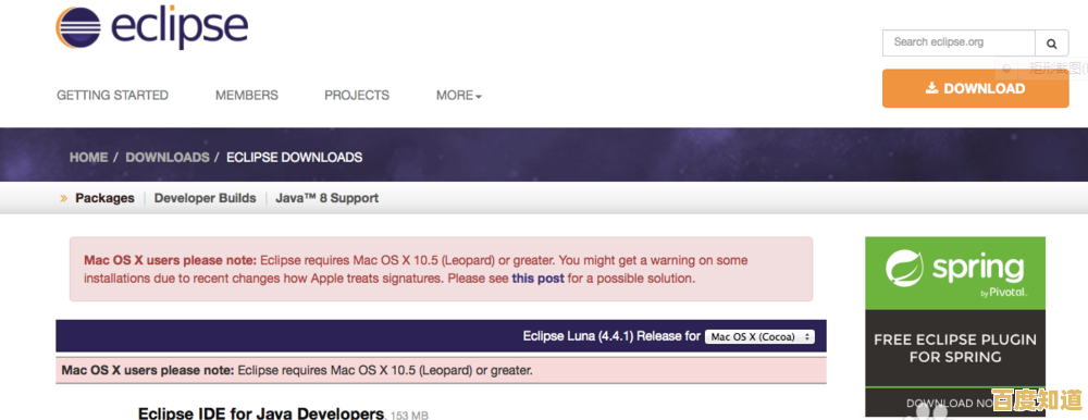 访问Eclipse基金会官网，下载开源Java开发工具最新版本