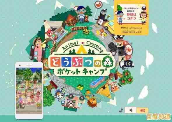 还在找能打造个性营地的游戏?动物之森手机版》上千种物品任你搭配! 还在找能打造个性营地的游戏?动物之森手机版》上千种物品任你搭配!