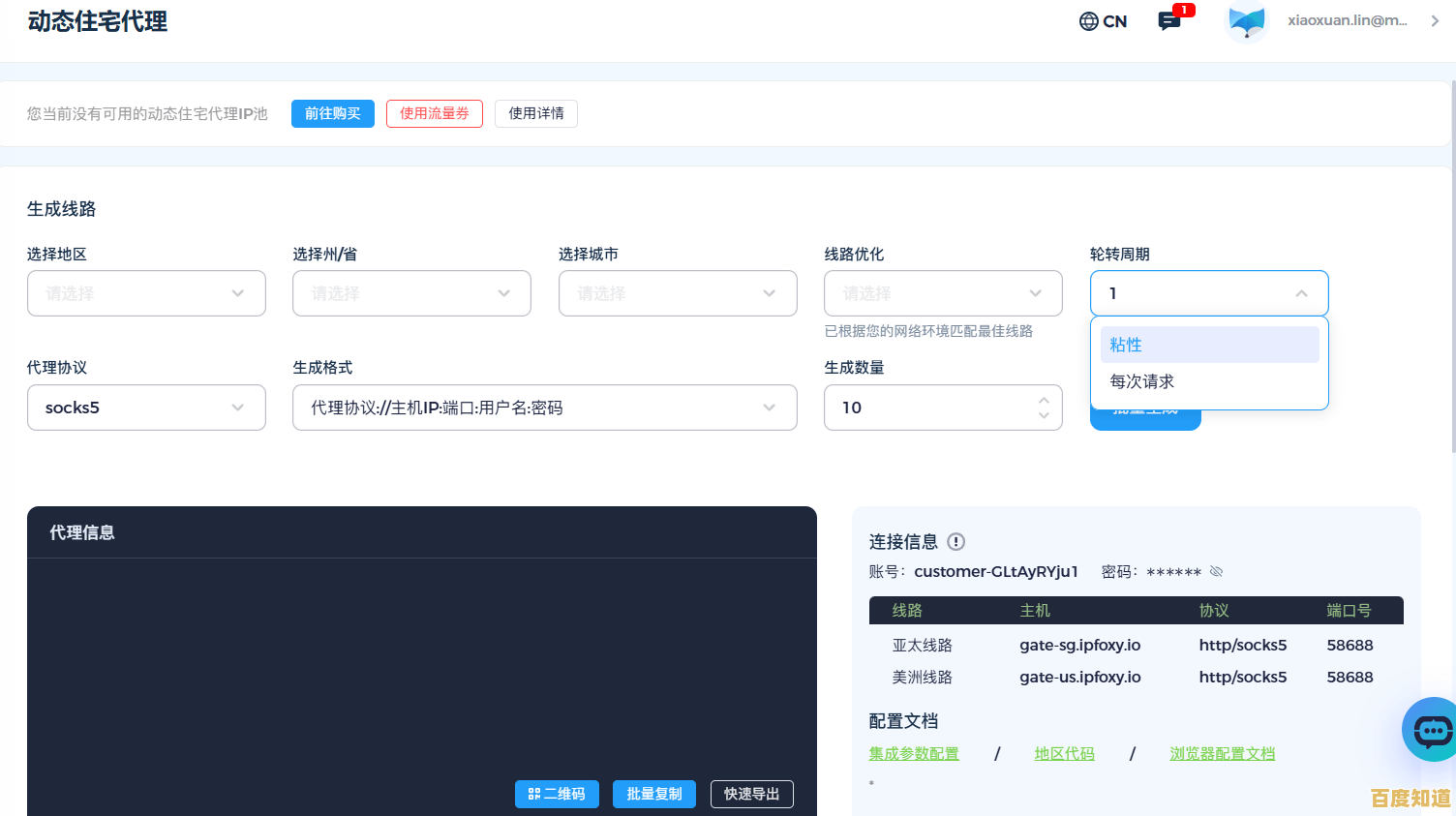 安全合规调整IP地址的操作流程与注意事项解析 安全合规调整IP地址的操作流程与注意事项解析