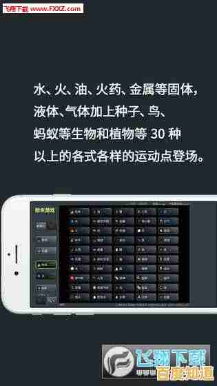 简洁画面+易上手操作？粉末游戏正版》的乐趣你真的不想试试吗？