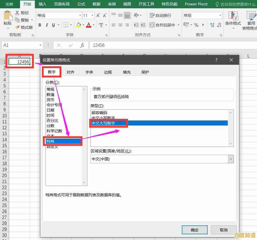学习如何准确书写中文大写数字一至十