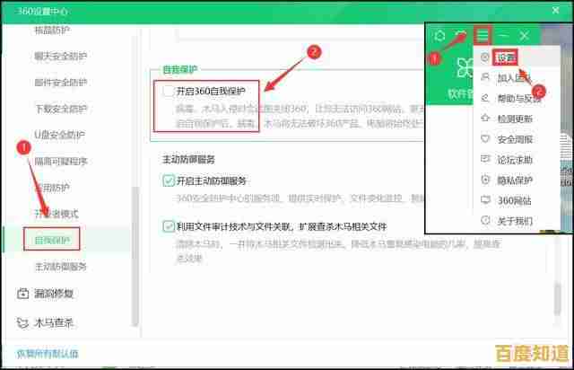 如何完全删除360软件：操作流程及故障排除方法