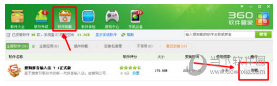 如何完全删除360软件：操作流程及故障排除方法