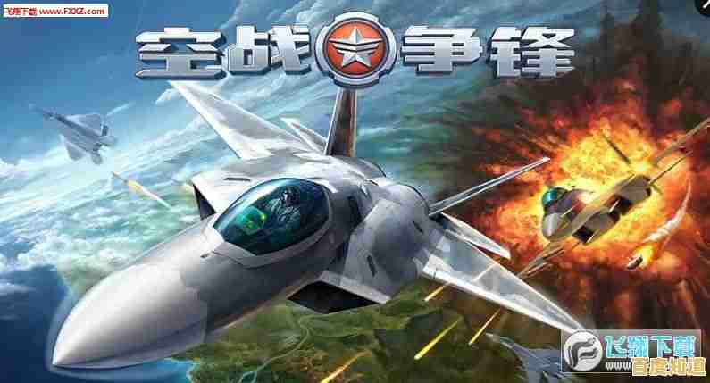 想要体验真实高空战场?空战争锋正版》你还没下载吗? 想要体验真实高空战场?空战争锋正版》你还没下载吗?