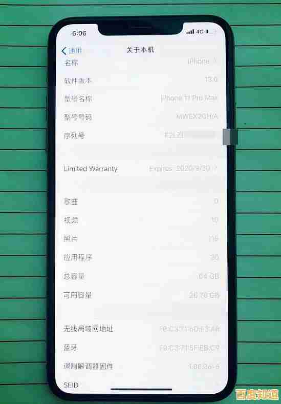 详解如何在苹果官网查询设备序列号，快速辨别真伪与保修状态