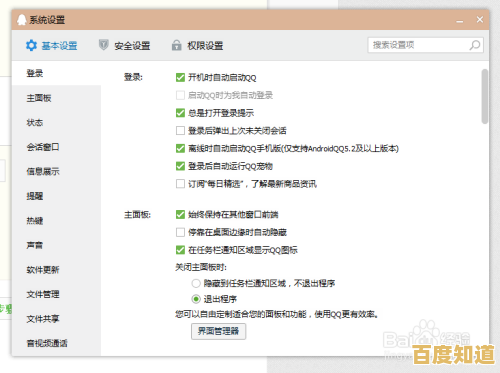 QQ密码修改步骤详解:轻松掌握账户安全更新方法 QQ密码修改步骤详解:轻松掌握账户安全更新方法