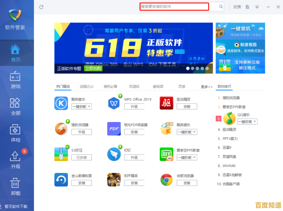 软件商店高效工具下载攻略:专家实用技巧大揭秘 软件商店高效工具下载攻略:专家实用技巧大揭秘