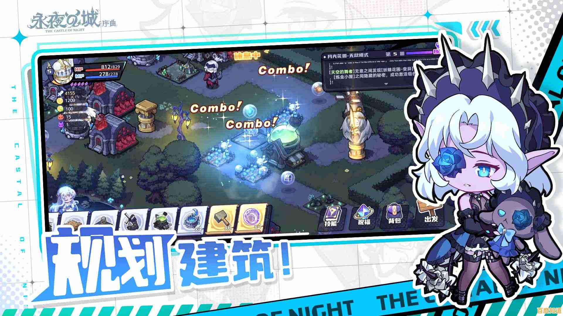 迷宫冒险怎么玩才过瘾?永夜之城序曲》道具收集与建筑建造双倍快乐! 迷宫冒险怎么玩才过瘾?永夜之城序曲》道具收集与建筑建造双倍快乐!