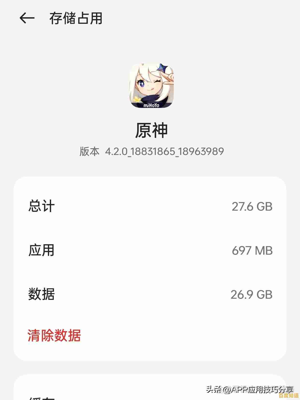 为何不试试《原神云玩版》告别存储困扰与漫长下载? 为何不试试《原神云玩版》告别存储困扰与漫长下载?
