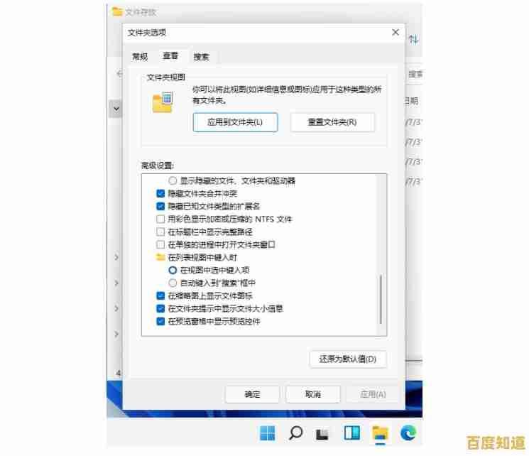 Win11系统如何显示文件扩展名?详细设置步骤分享 Win11系统如何显示文件扩展名?详细设置步骤分享