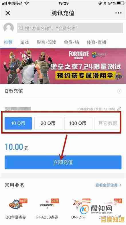 Q币充值新途径:用话费轻松操作,安全高效指南 Q币充值新途径:用话费轻松操作,安全高效指南