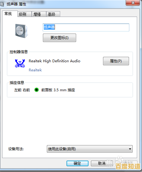 排查Win11插入耳机后无法切换音频输出的可能原因 排查Win11插入耳机后无法切换音频输出的可能原因