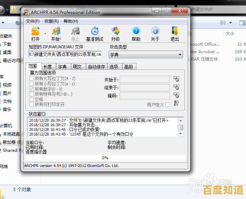 如何应对解压文件密码遗忘：有效恢复方法指南