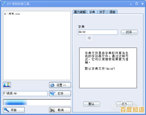 如何应对解压文件密码遗忘：有效恢复方法指南
