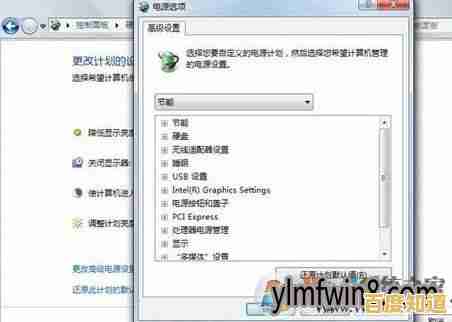 掌握这些Win11省电技巧，让你的笔记本电脑续航更持久