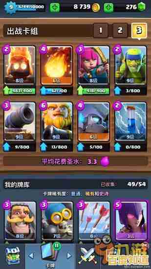 谁说策略游戏只能硬核?皇室战争手机版》的Q版画风与1v1对战,不想来体验一下? 谁说策略游戏只能硬核?皇室战争手机版》的Q版画风与1v1对战,不想来体验一下?