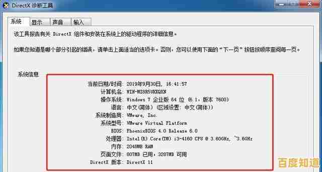 快速了解电脑硬件与系统信息:查看配置的实用方法解析 快速了解电脑硬件与系统信息:查看配置的实用方法解析