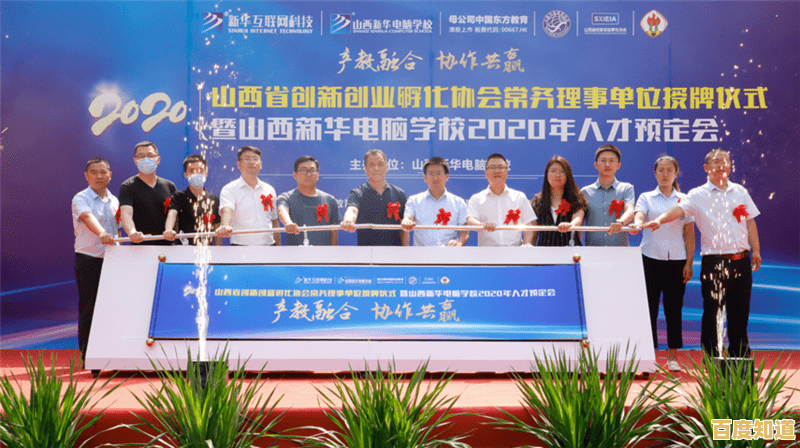 新华电脑学校：构筑未来科技英才的成长沃土与梦想启航地