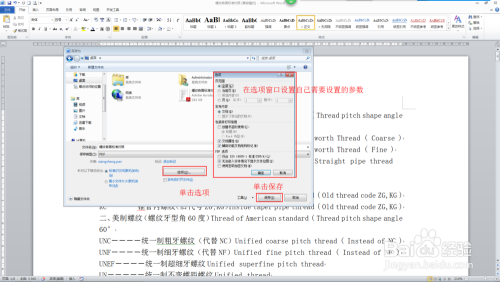 如何将恋恋笔记本PDF文件轻松制作成电子书操作指南