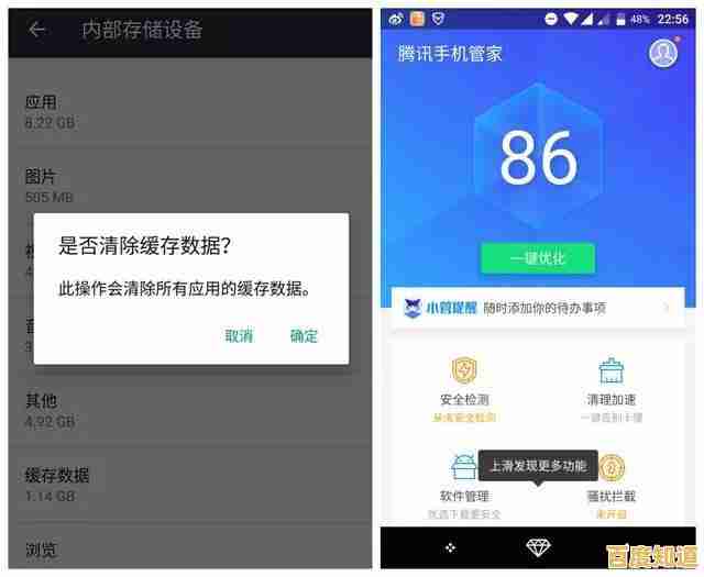 手机内存清理高效方法揭秘：专家解析原因与操作技巧