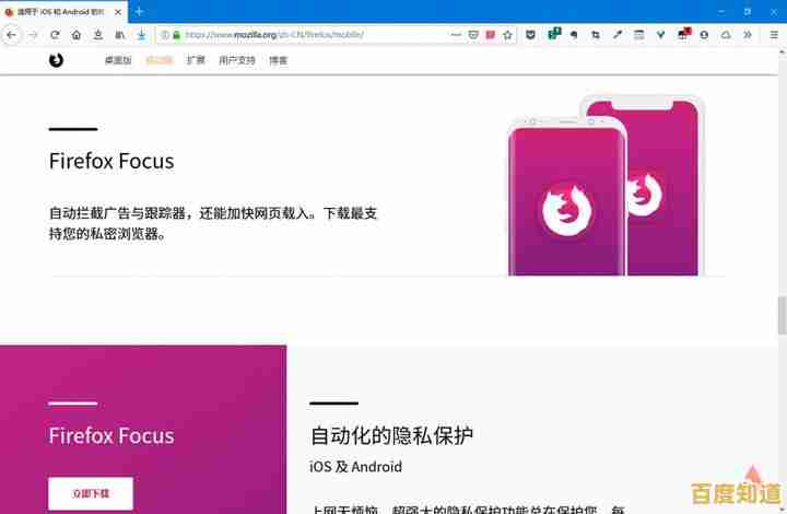免费获取火狐浏览器，尽享快速稳定上网及隐私保护体验