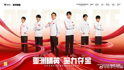 还在寻找团队协作与真实战场？和平精英亚运版》难道不是最佳选择？