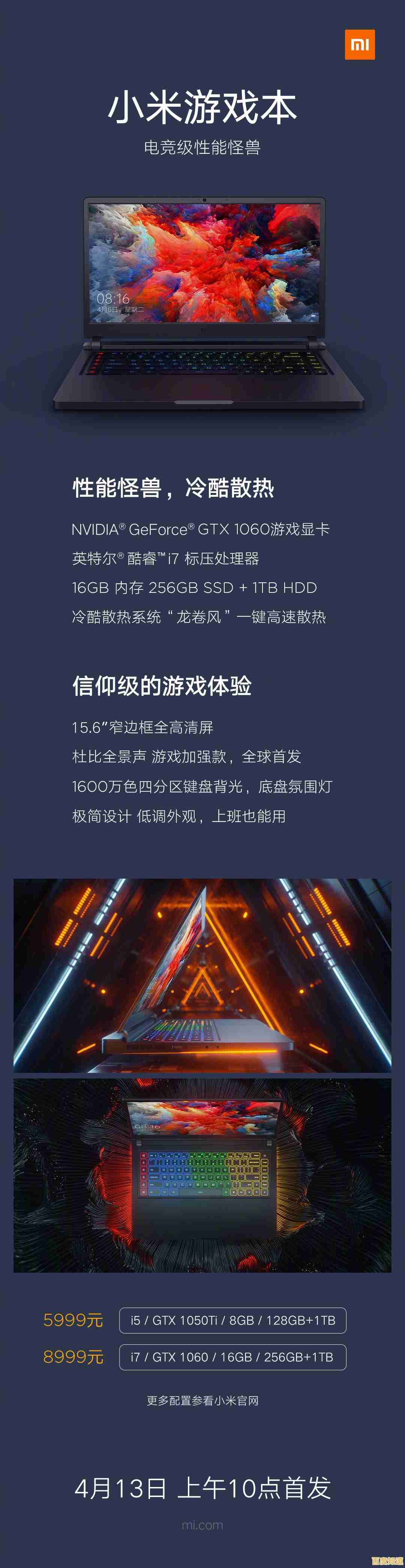 小米游戏本:释放强悍性能,尽享沉浸式游戏乐趣