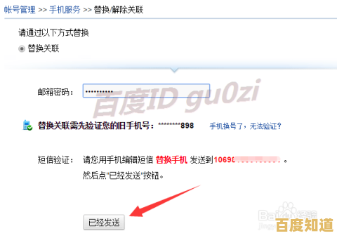 网易电子邮箱账号注册方法：详细操作步骤与技巧分享