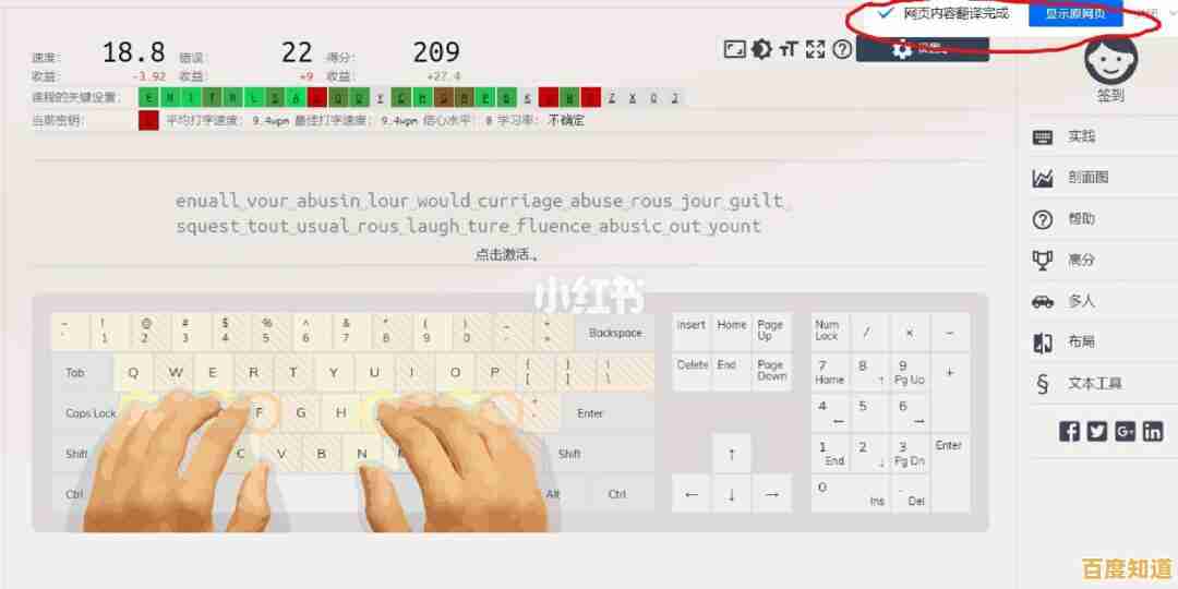专业键盘测试软件详细评测每个键位,有效提升打字速度与准确性 专业键盘测试软件详细评测每个键位,有效提升打字速度与准确性