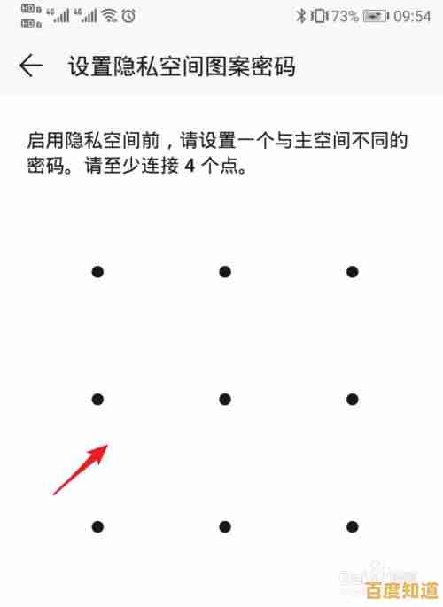 探索华为nova4应用隐藏技巧,打造更私密的手机使用体验