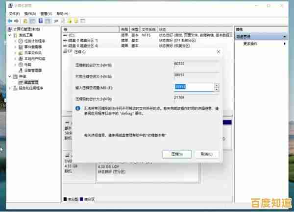Win11系统调整分区:将其他磁盘多余空间重新分配回C盘